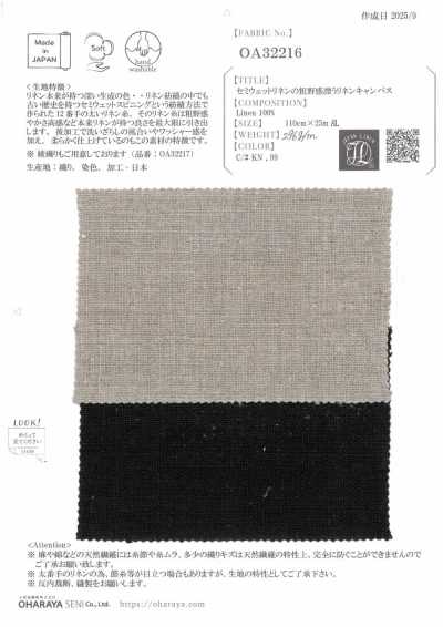 OA32216 Vải Bố Canvas Linen Mang Vẻ Thô Mộc Của Linen Bán ướt