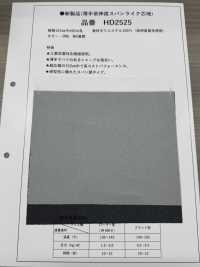 HD2525 Lớp Lót Mỏng, Có độ Co Giãn Thấp Giống Như Vải Dệt Thoi[Xen Kẽ] Ảnh phụ