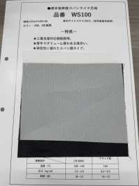 WS100 Lớp Lót Dày, ít Co Giãn, Giống Như Nhịp Vải[Xen Kẽ] Ảnh phụ