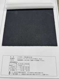 NW103 Lớp Lót được Xử Lý Sinh Học, Có Thể Giặt Công Nghiệp[Xen Kẽ] Ảnh phụ