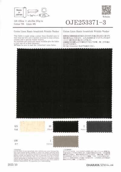 OJE253372 Cotton Lanh Ramie Vải Broadcloth Xử Lý Giặt
