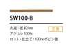 SW-100B Dây Phủ Silicon 1MM