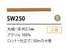 SW-250 Dây Phủ Silicone 2.5MM Có Lõi