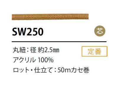 SW-250 Dây Phủ Silicone 2.5MM Có Lõi