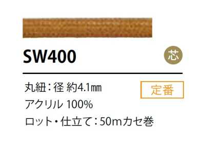 SW-400 Dây Bọc Silicone 4.1MM Có Lõi