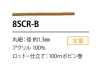 8SCR-B Dây Phủ Silicon 1.3MM