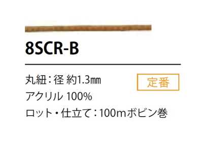 8SCR-B Dây Phủ Silicon 1.3MM