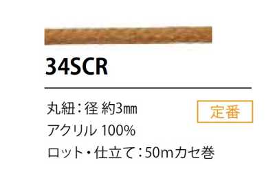 34SCR Dây Phủ Silicon 3MM