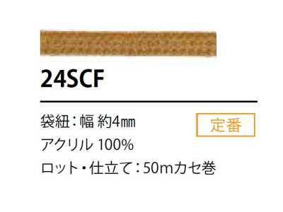 24SCF Dây Phủ Silicon 4MM