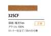 32SCF Dây Phủ Silicone 5MM