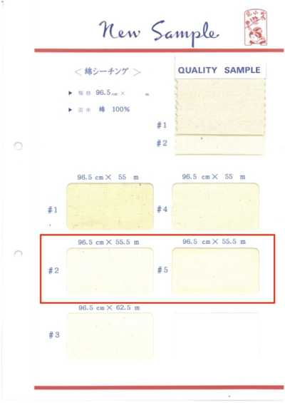 綿シーチング-55.5 Vải Mộc Cotton Cuộn 55,5m