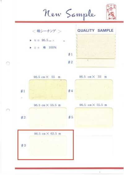 綿シーチング-62.5 Cuộn Vải Mộc Cotton 62.5M