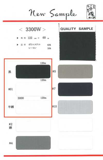 3300W-120 Vải Lót Túi Polyester Và Rayon Cuộn 120m
