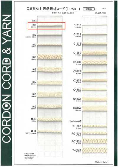 C1 Dây Chất Liệu Tự Nhiên PART1 Bông 1 Dây Tròn 2.5mm
