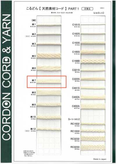 C7 Dây Chất Liệu Tự Nhiên PART1 Cotton 7 Dây Túi 7.5mm