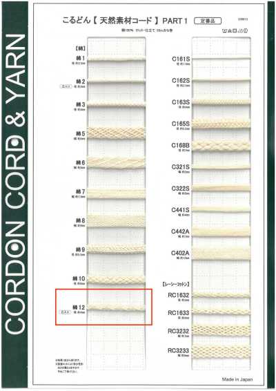 C12 Dây Chất Liệu Tự Nhiên PART1 Cotton 12, Dây Tròn Có Lõi 4.0mm