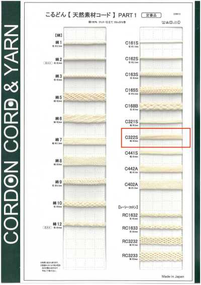 C322S Dây Chất Liệu Tự Nhiên PART1 C322S Dây Túi 5.0mm