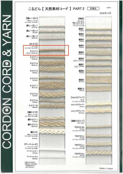 KNF2 Dây Chất Liệu Tự Nhiên PART2 Kenaf 2 Dây Tròn Có Lõi 2.0mm