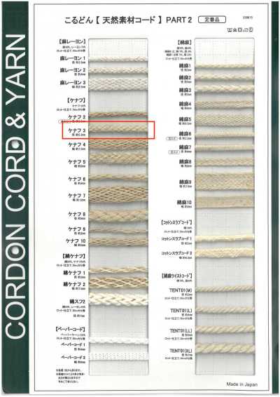 Dây KNF3 làm từ vật liệu tự nhiên, phần 2, sợi kenaf, dạng tròn, đường kính 5.3mm.