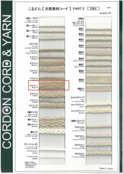 KNF7 Dây Chất Liệu Tự Nhiên PART2 Kenaf 7 Dây Túi 12.0mm