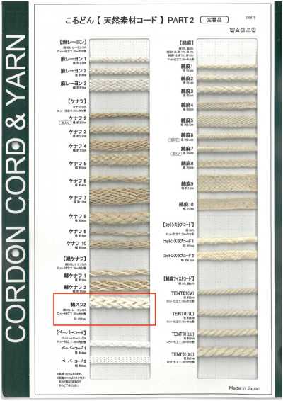 CS2 Dây Chất Liệu Tự Nhiên PART2 Dây Tròn Cotton Xơ Ngắn 2 7.0mm