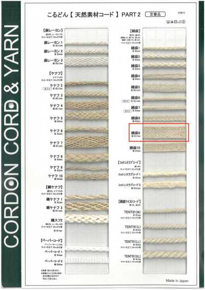 CL9 Dây Chất Liệu Tự Nhiên PART2 Bông Và Sợi Gai 9 Dây Rút Túi 13.0mm
