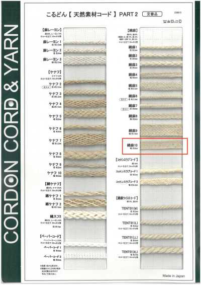 CL10 Dây Chất Liệu Tự Nhiên PART2 Dây Rút Túi Cotton/sợi Gai 10 8.0mm