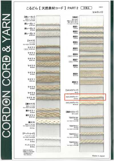 CSC1 Dây Chất Liệu Tự Nhiên PART2 Dây Cotton Slub 1 Dây Tròn 5.0mm