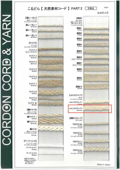 CSC2 Dây Chất Liệu Tự Nhiên PART2 Dây Cotton Slub 2 Dây Rút 7.5mm