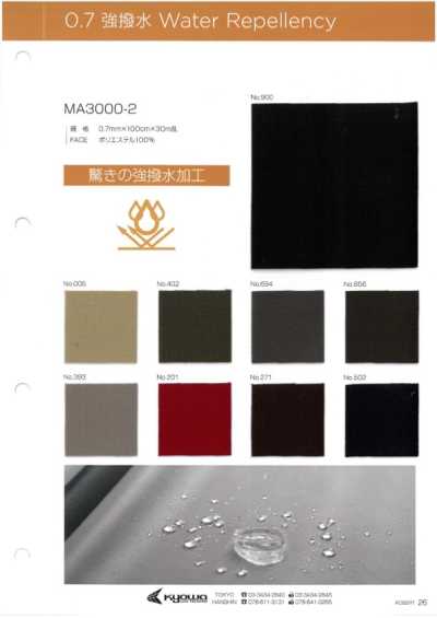 MA3000-2 Attessa R