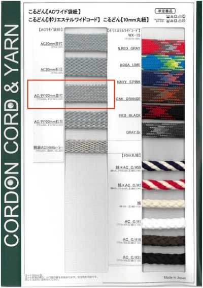 ACPP20-N Dây Rút Túi Rộng ACPP 20mm Cỡ Thường