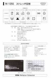 M-1250-PKK Dây Viền ống Răng Cưa Cuộn Co Giãn M-1250[Ruy Băng, Băng, Dây] STAR BRAND (Hoshika) Ảnh phụ