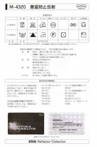 M-4320-PKK M-4320 Dây Viền ống Viền Răng Cưa Chống đen[Ruy Băng, Băng, Dây] STAR BRAND (Hoshika) Ảnh phụ