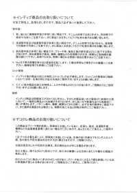 NKB445 21W Mijinkoruten[Vải] Kumoi Beauty Ảnh phụ