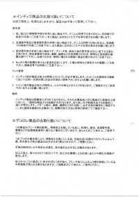 NKB655 Corduroy Kẻ 6W[Vải] Kumoi Beauty Ảnh phụ