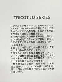 ME25711 Vải Jacquard Co Giãn - Higaki - Matsubara Ảnh phụ