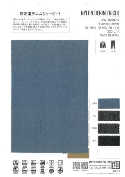 WD6407 Vải Dệt Kim Tricot Nylon Denim