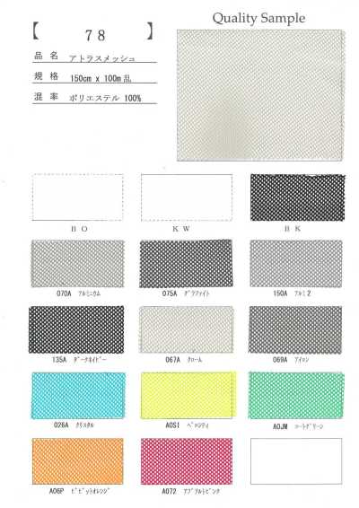 78 Vải Lưới Atlas Polyester