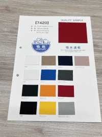 7420 Lưới Cation 2 Vải Lưới Ảnh phụ