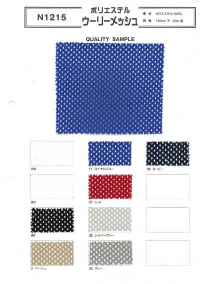 N1215 Vải Lưới Polyester Xù