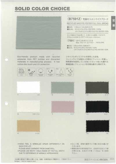 B7591Z Vải Broadcloth Cotton-like Cao Cấp, Nửa Gấp