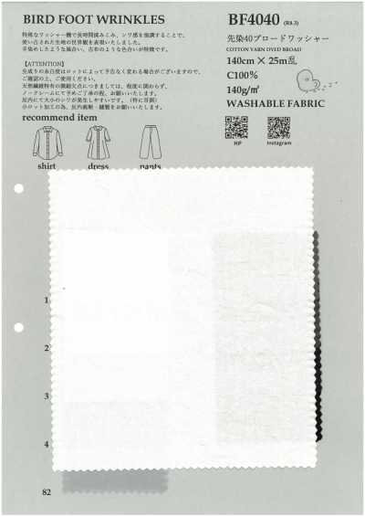 BF4040 Vải Broadcloth Nhuộm Sợi 40 Xử Lý Giặt