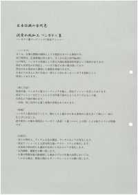 DB16 Chuẩn Bị Vải Cotton Lanh KOYAMA Ảnh phụ