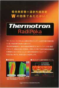 TX7000RP Thermotron Radipoka® J- Dệt Nổi Pile[Vải] Ảnh phụ