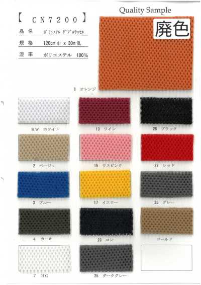 CN7200 Polyester Dệt Kim đan Dọc đôi