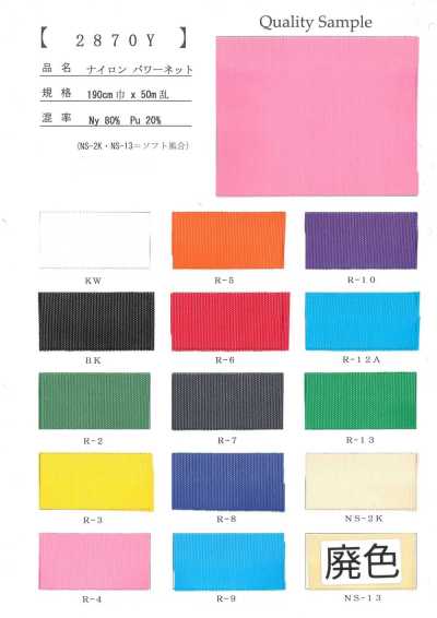 2870Y Lưới Power Net Nylon