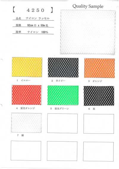 4250 Nylon Dệt Kim đan Dọc