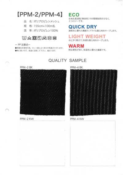 PPM-2 Vải Lưới PP