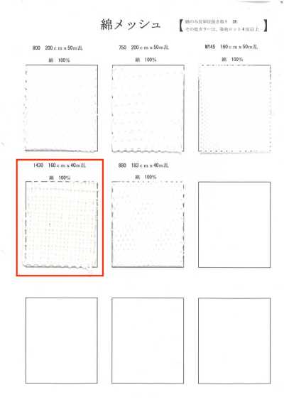 1430 Vải Lưới Cotton