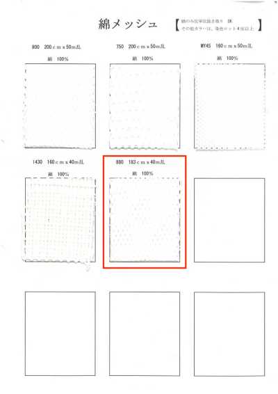 880 Vải Lưới Cotton